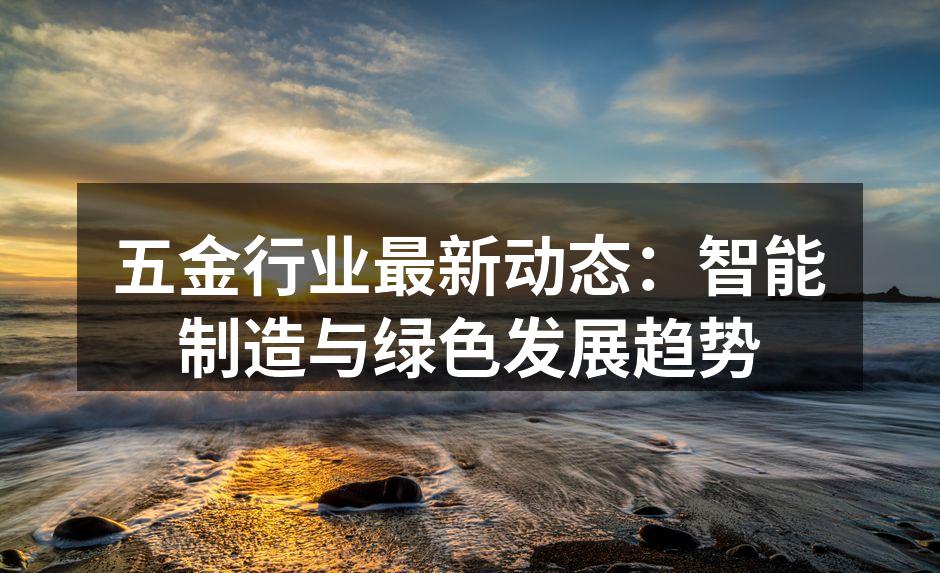 智能制造提升生产效率