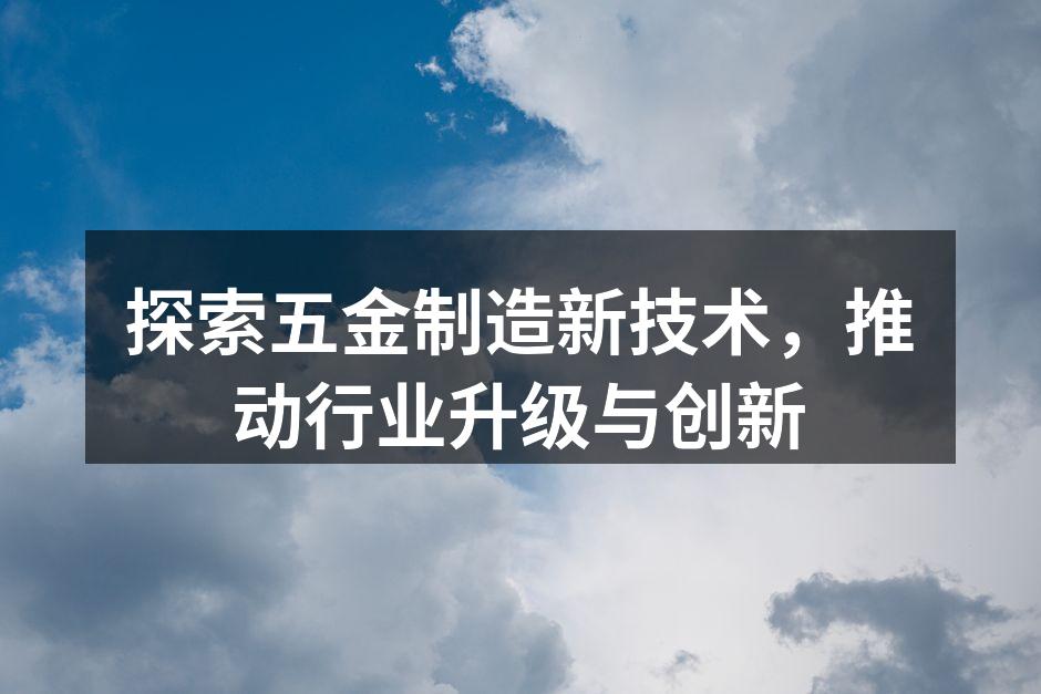 智能化生产线提升生产效率
