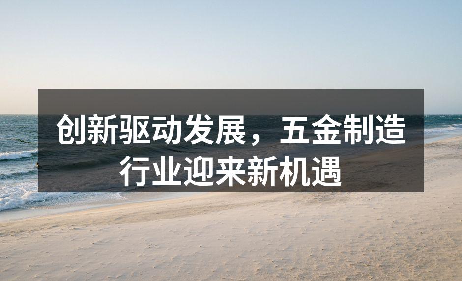 新设备提升生产效率