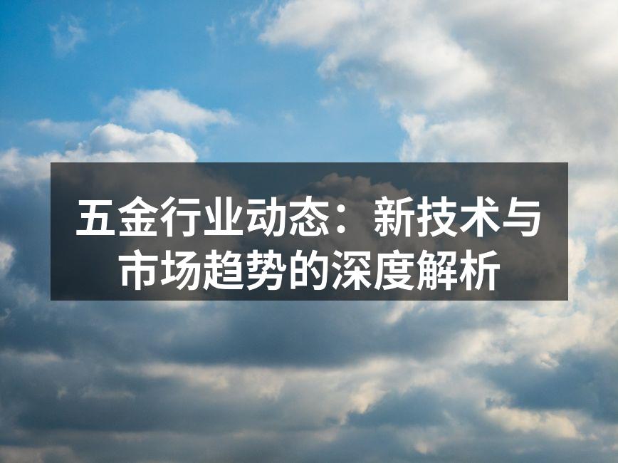 智能制造设备提升生产效率